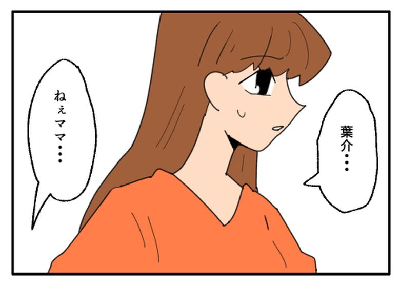 こどおじ義兄は家族ですか？／音坂ミミコ