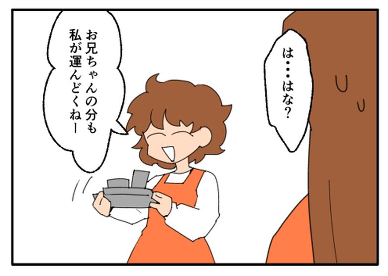 こどおじ義兄は家族ですか？／音坂ミミコ