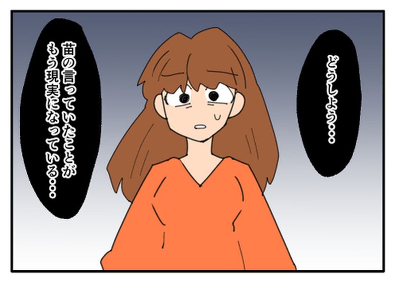 こどおじ義兄は家族ですか？／音坂ミミコ