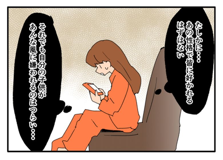 こどおじ義兄は家族ですか?/音坂ミミコ