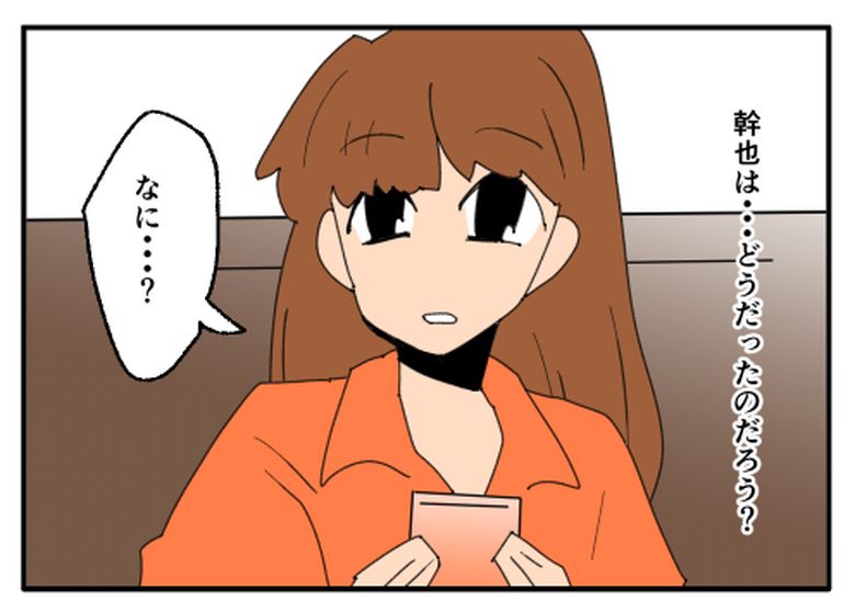 こどおじ義兄は家族ですか?/音坂ミミコ