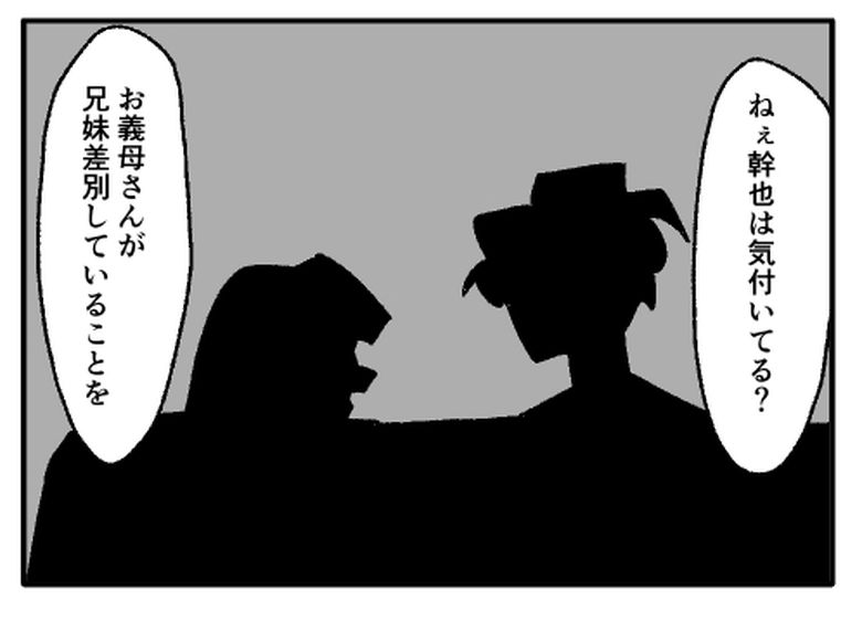 こどおじ義兄は家族ですか?/音坂ミミコ