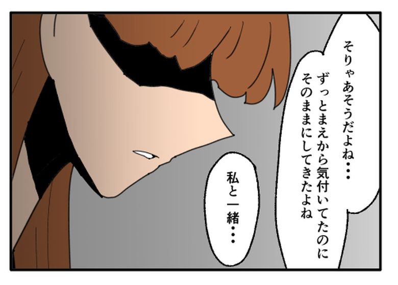 こどおじ義兄は家族ですか?/音坂ミミコ