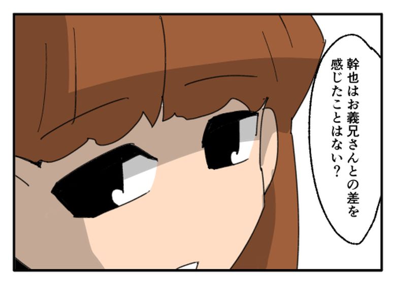 こどおじ義兄は家族ですか?/音坂ミミコ