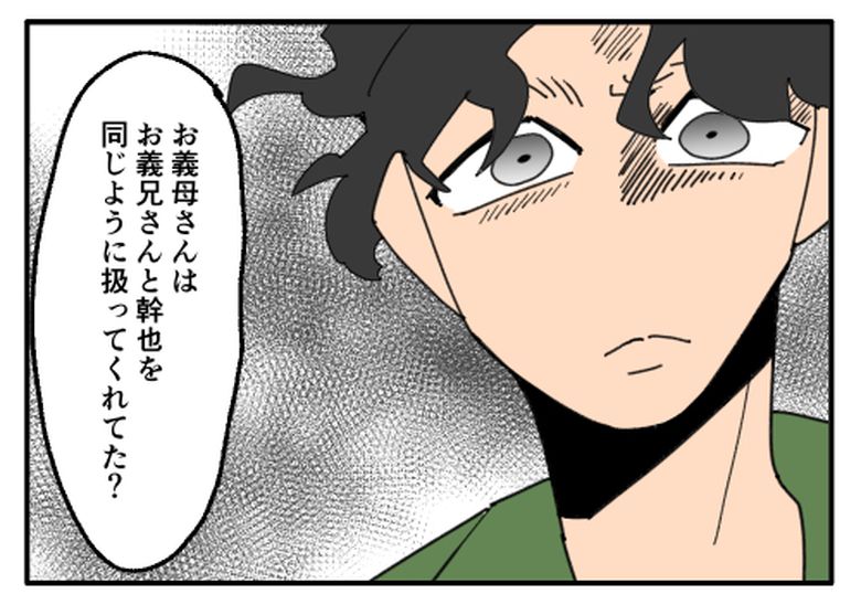 こどおじ義兄は家族ですか?/音坂ミミコ