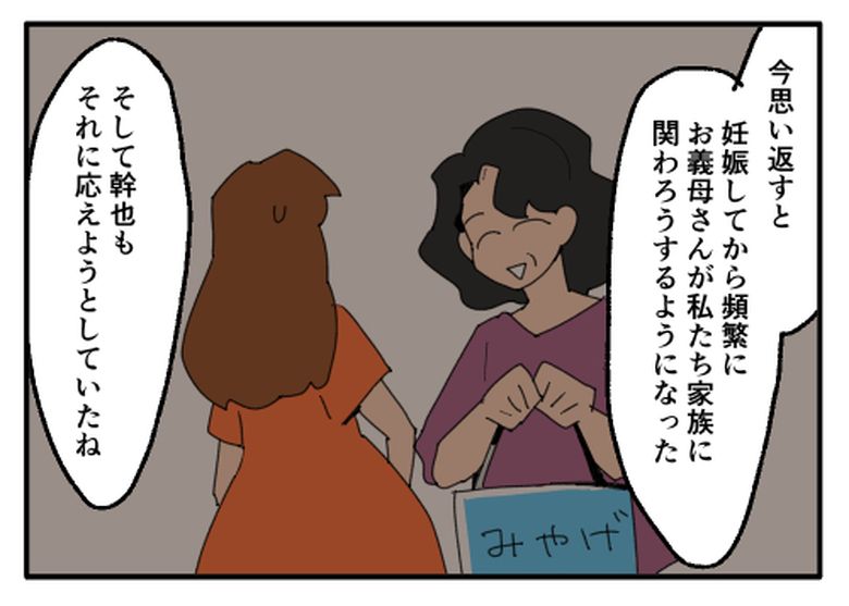 こどおじ義兄は家族ですか?/音坂ミミコ