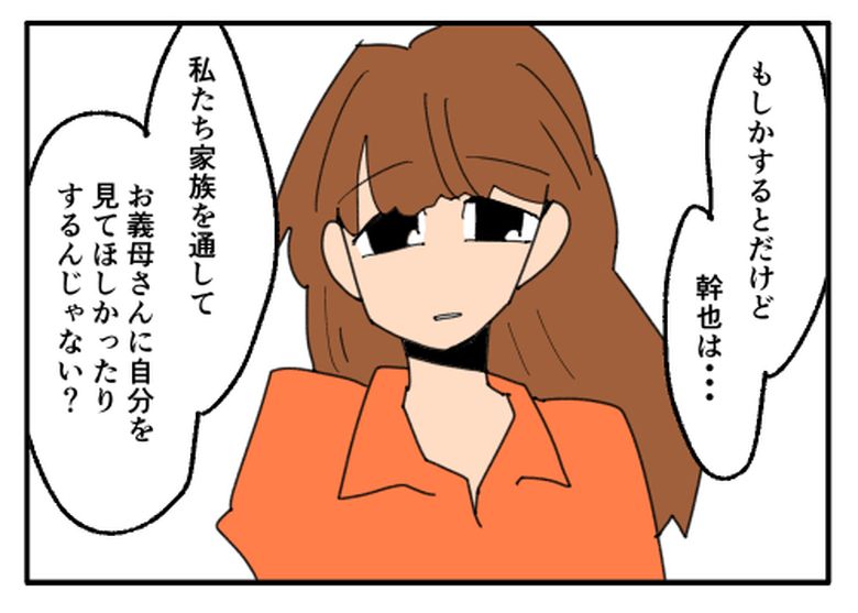 こどおじ義兄は家族ですか?/音坂ミミコ