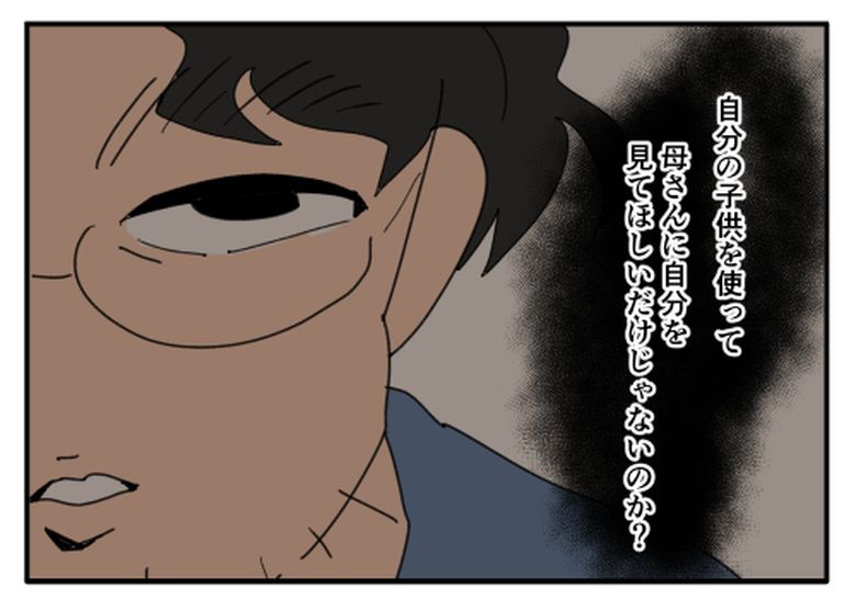 こどおじ義兄は家族ですか?/音坂ミミコ