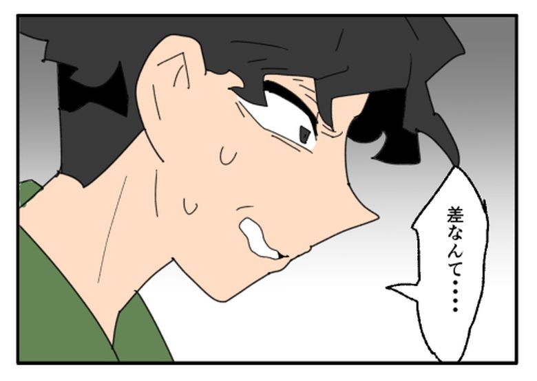 こどおじ義兄は家族ですか?/音坂ミミコ