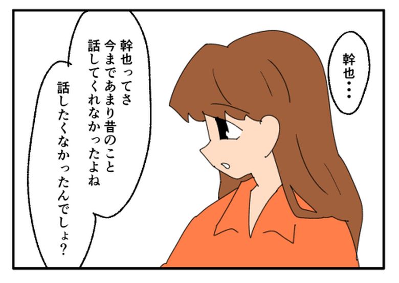 こどおじ義兄は家族ですか?/音坂ミミコ