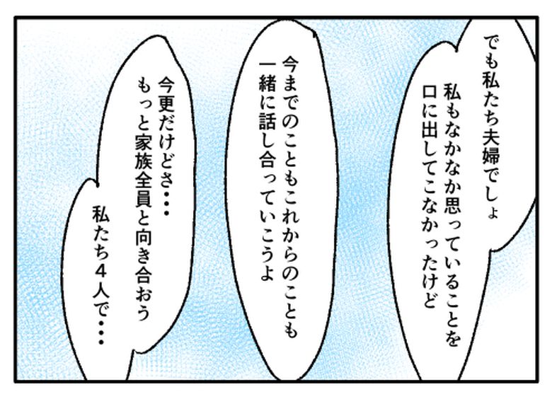 こどおじ義兄は家族ですか?/音坂ミミコ