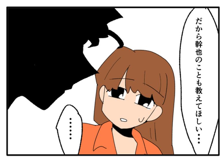 こどおじ義兄は家族ですか?/音坂ミミコ