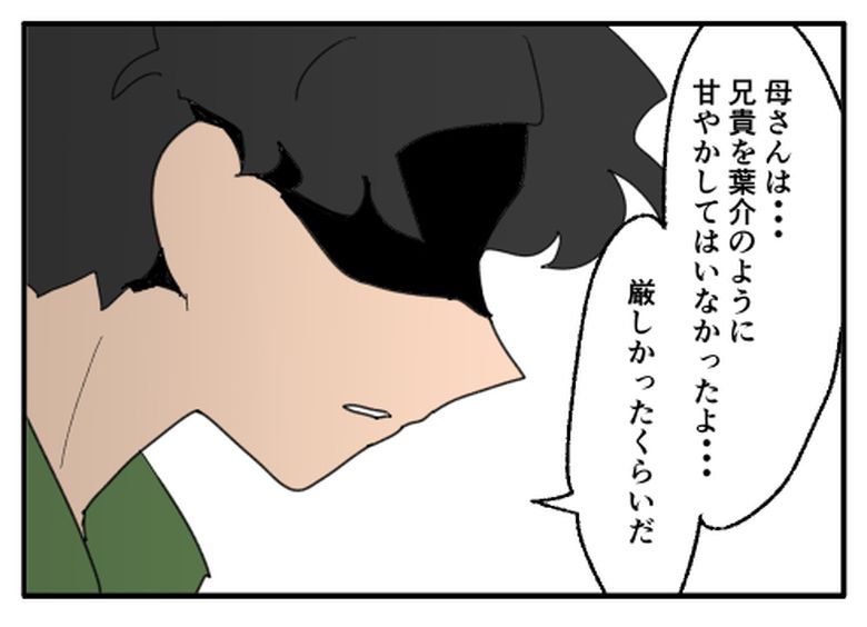 こどおじ義兄は家族ですか?/音坂ミミコ