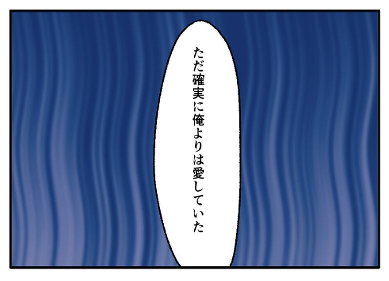こどおじ義兄は家族ですか?/音坂ミミコ