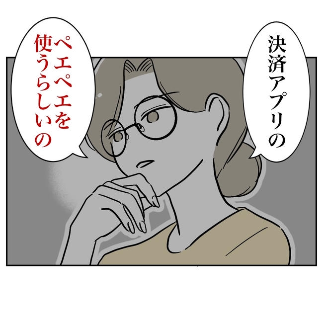 学童の先生と不倫した夫の末路／ぽん子