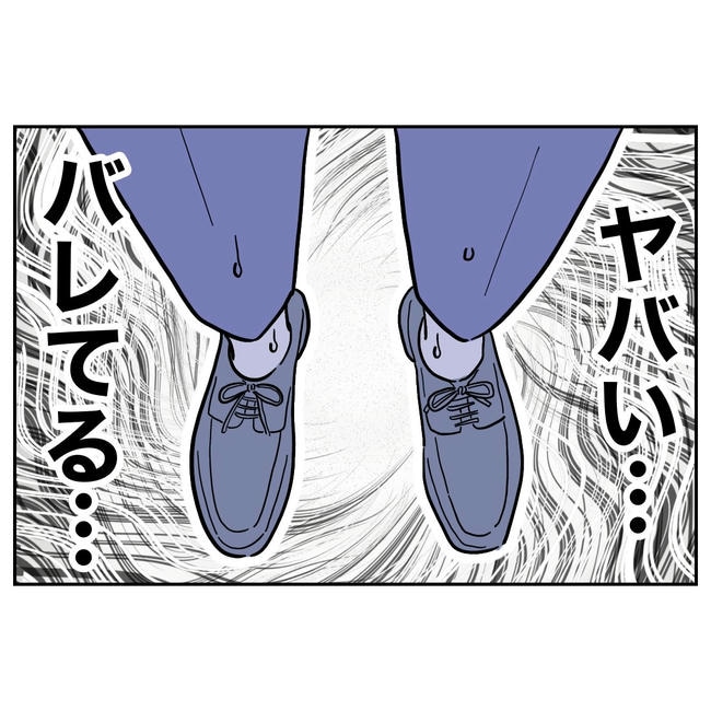 学童の先生と不倫した夫の末路／ぽん子