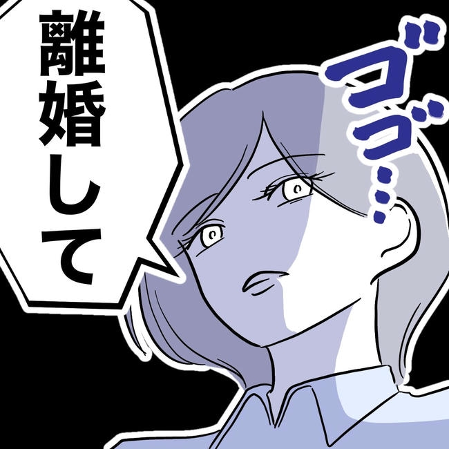 学童の先生と不倫した夫の末路／ぽん子