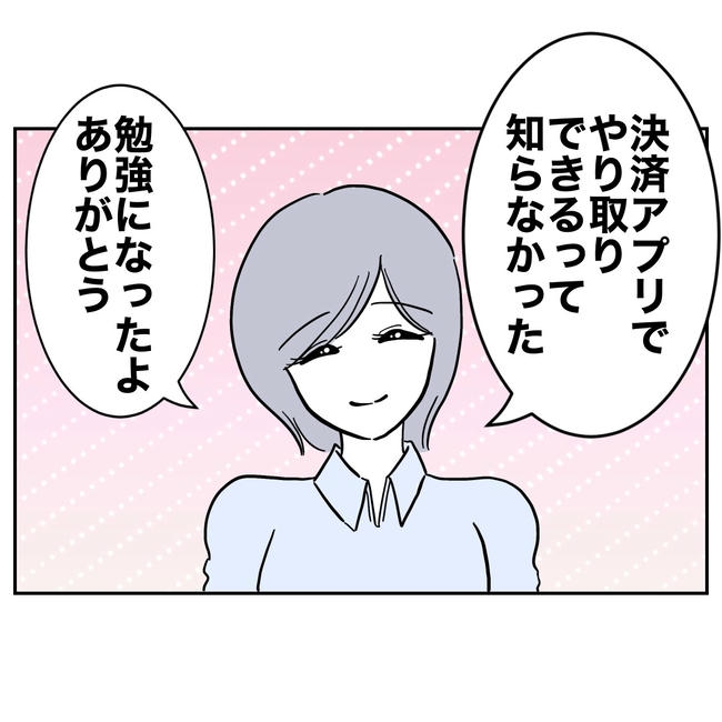 学童の先生と不倫した夫の末路／ぽん子