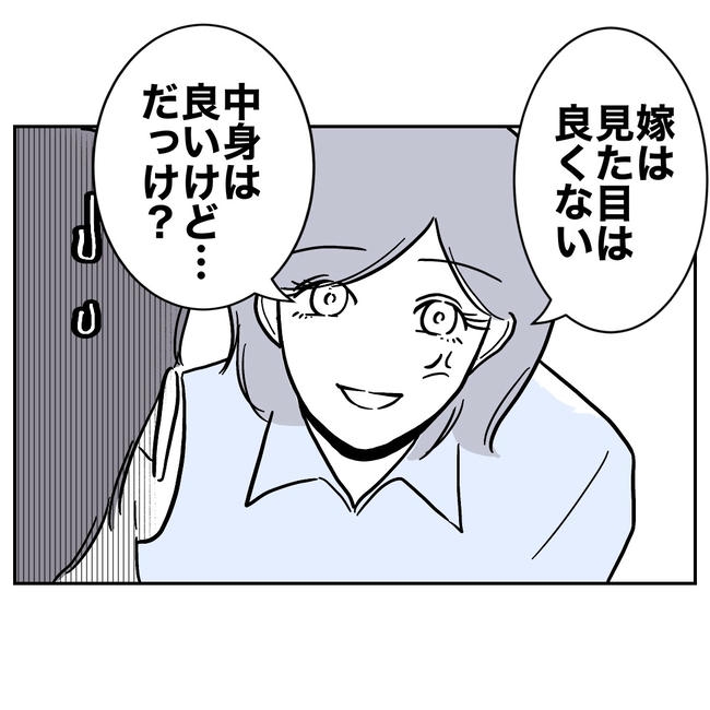 学童の先生と不倫した夫の末路／ぽん子