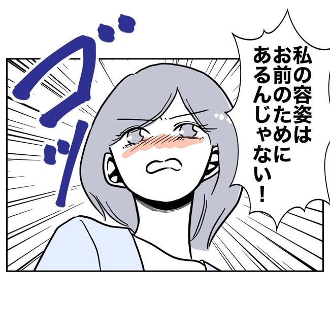 学童の先生と不倫した夫の末路／ぽん子