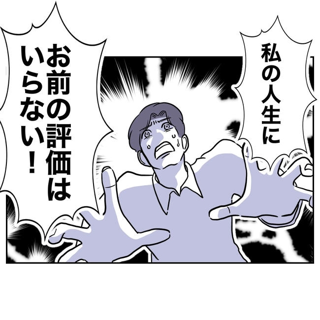 学童の先生と不倫した夫の末路／ぽん子