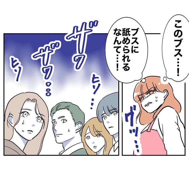 学童の先生と不倫した夫の末路／ぽん子