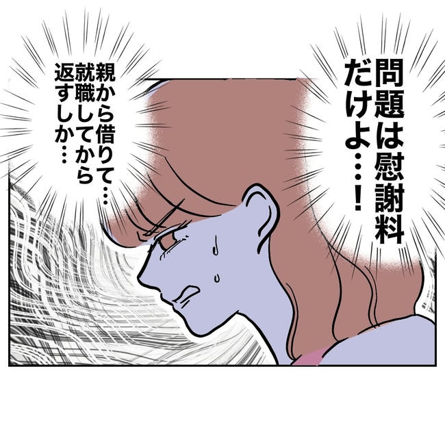学童の先生と不倫した夫の末路／ぽん子