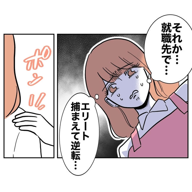 学童の先生と不倫した夫の末路／ぽん子