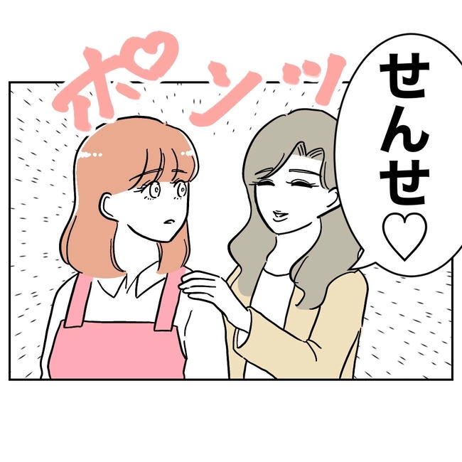 学童の先生と不倫した夫の末路／ぽん子