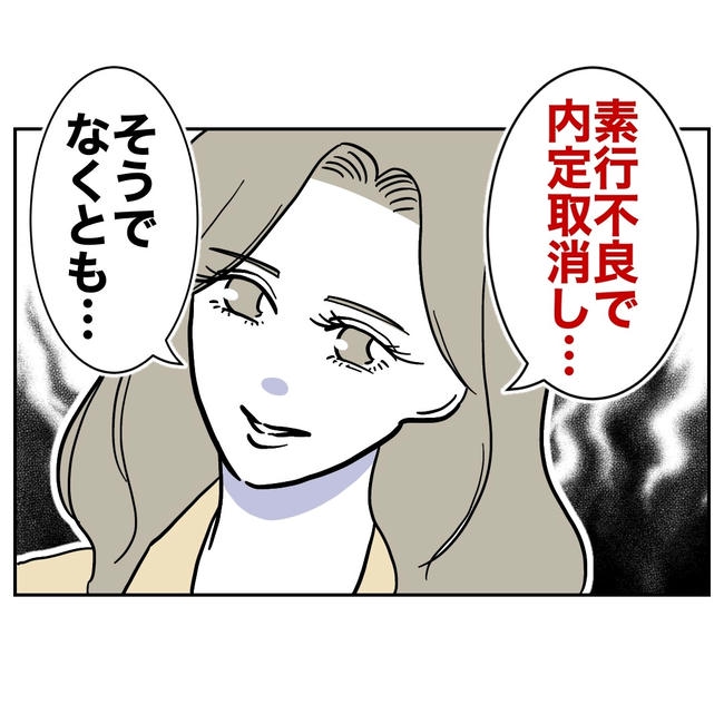 学童の先生と不倫した夫の末路／ぽん子