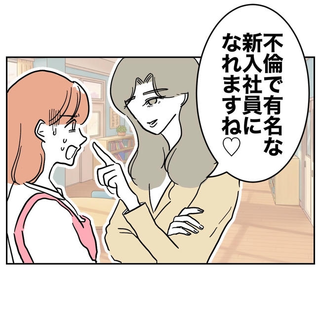 学童の先生と不倫した夫の末路／ぽん子