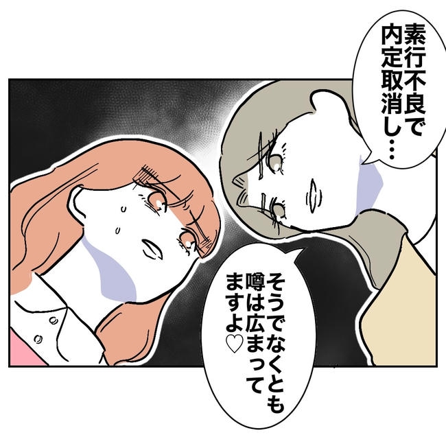 学童の先生と不倫した夫の末路／ぽん子