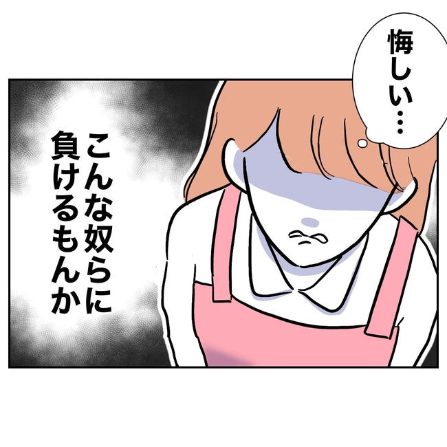 学童の先生と不倫した夫の末路／ぽん子