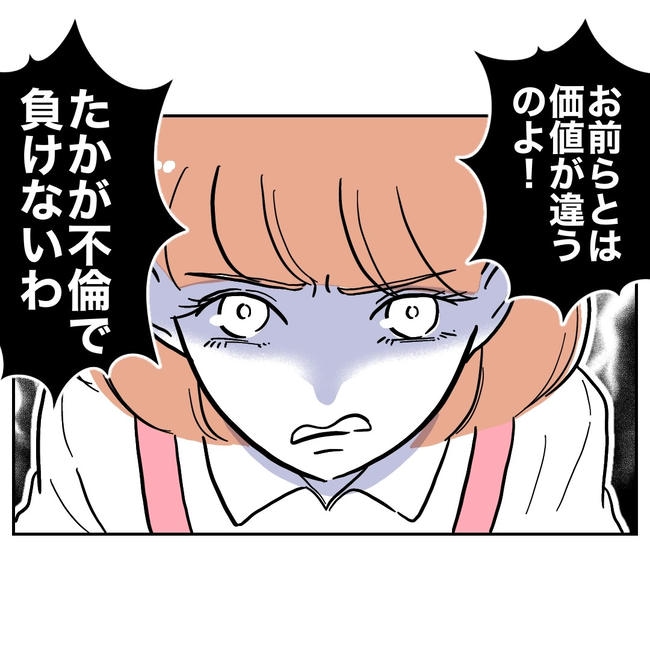 学童の先生と不倫した夫の末路／ぽん子