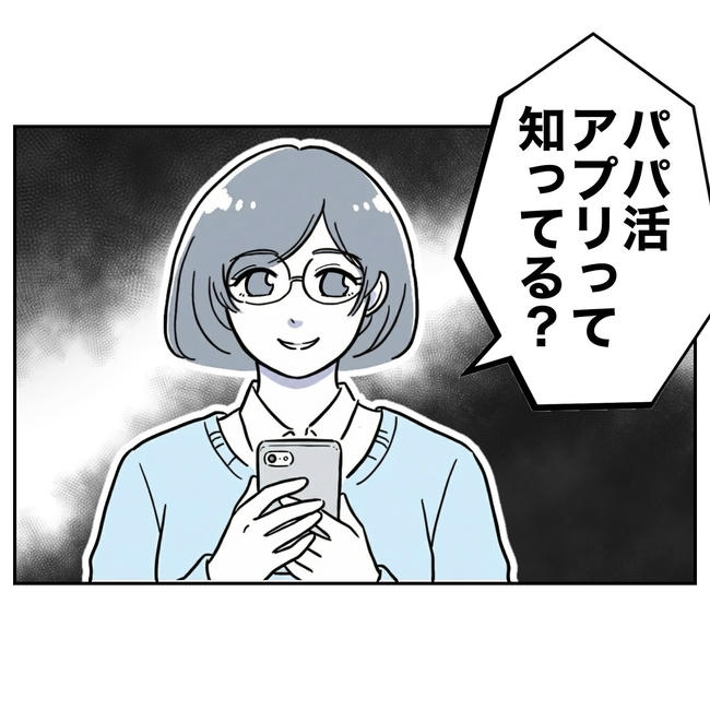 学童の先生と不倫した夫の末路／ぽん子