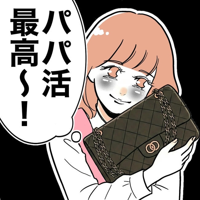 学童の先生と不倫した夫の末路／ぽん子