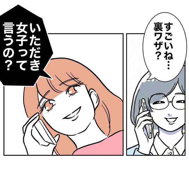 学童の先生と不倫した夫の末路／ぽん子