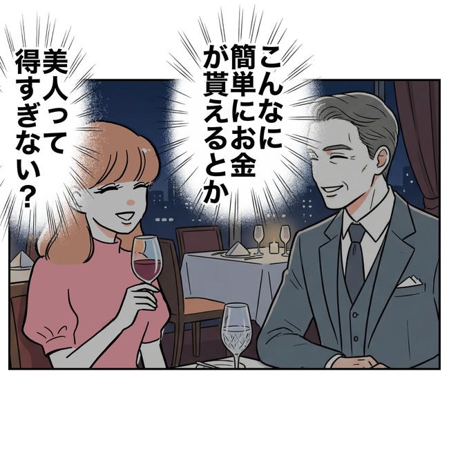 学童の先生と不倫した夫の末路／ぽん子