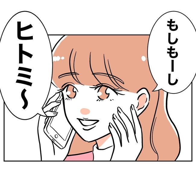 学童の先生と不倫した夫の末路／ぽん子