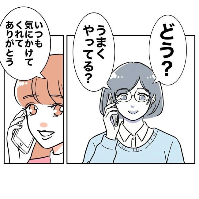 学童の先生と不倫した夫の末路／ぽん子