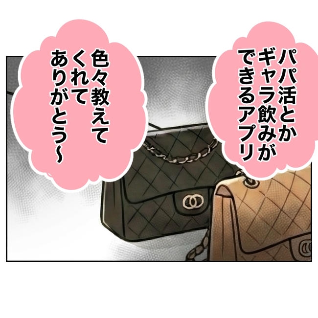 学童の先生と不倫した夫の末路／ぽん子