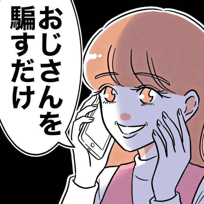 学童の先生と不倫した夫の末路／ぽん子