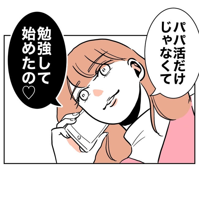 学童の先生と不倫した夫の末路／ぽん子