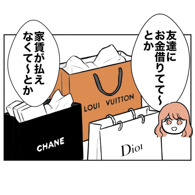 学童の先生と不倫した夫の末路/ぽん子
