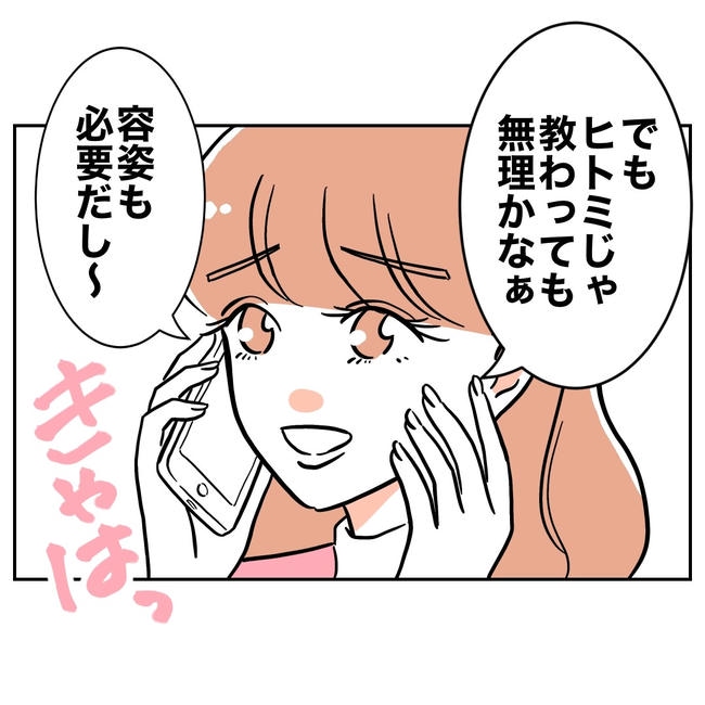 学童の先生と不倫した夫の末路/ぽん子