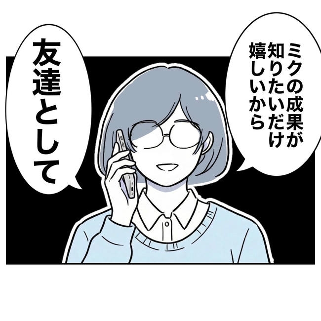 学童の先生と不倫した夫の末路/ぽん子