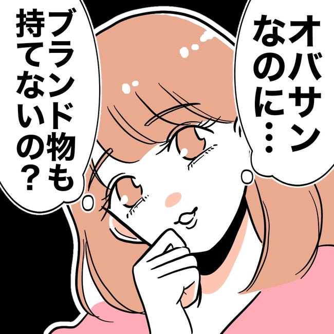 学童の先生と不倫した夫の末路/ぽん子