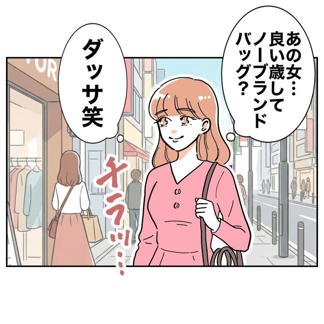 学童の先生と不倫した夫の末路/ぽん子