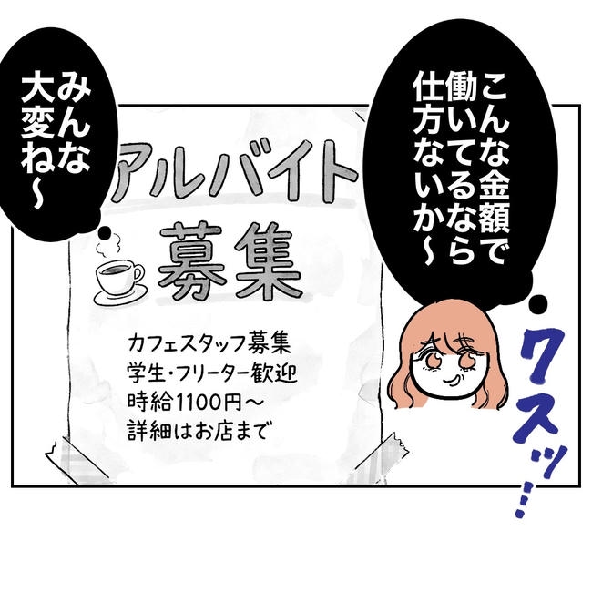学童の先生と不倫した夫の末路/ぽん子