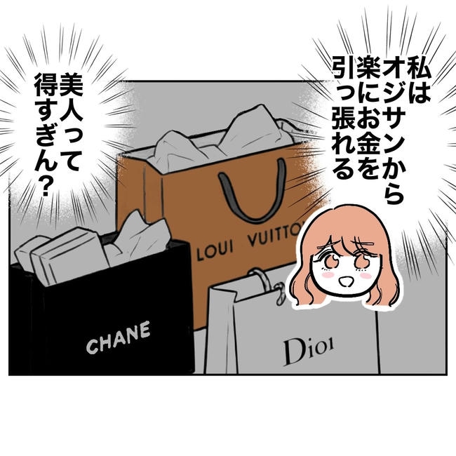 学童の先生と不倫した夫の末路/ぽん子